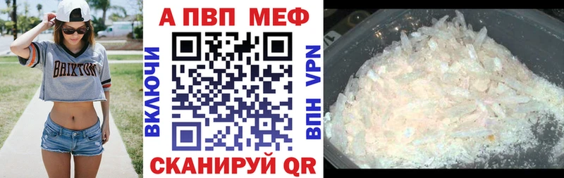 Альфа ПВП VHQ  Называевск 