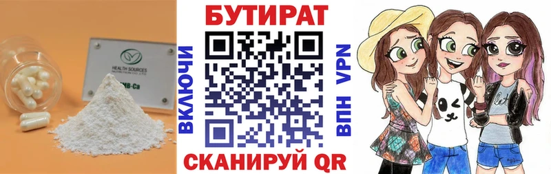 Бутират GHB  где найти   Называевск 