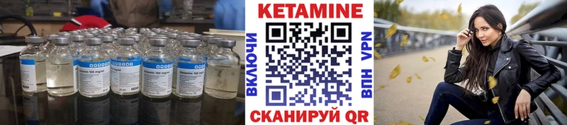 КЕТАМИН ketamine  Называевск 