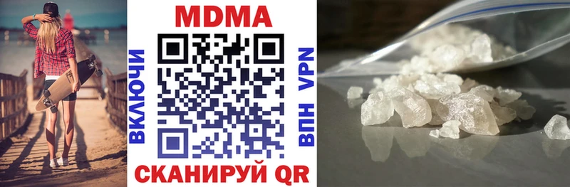 МДМА Molly  omg вход  Называевск  как найти наркотики 